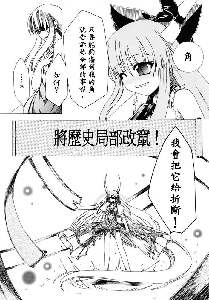 野兽落泪之夜韩漫全集-短篇无删减无遮挡章节图片 