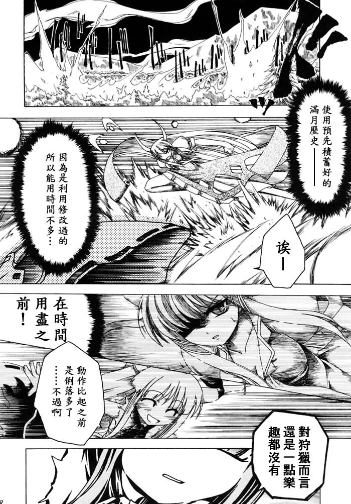 野兽落泪之夜韩漫全集-短篇无删减无遮挡章节图片 