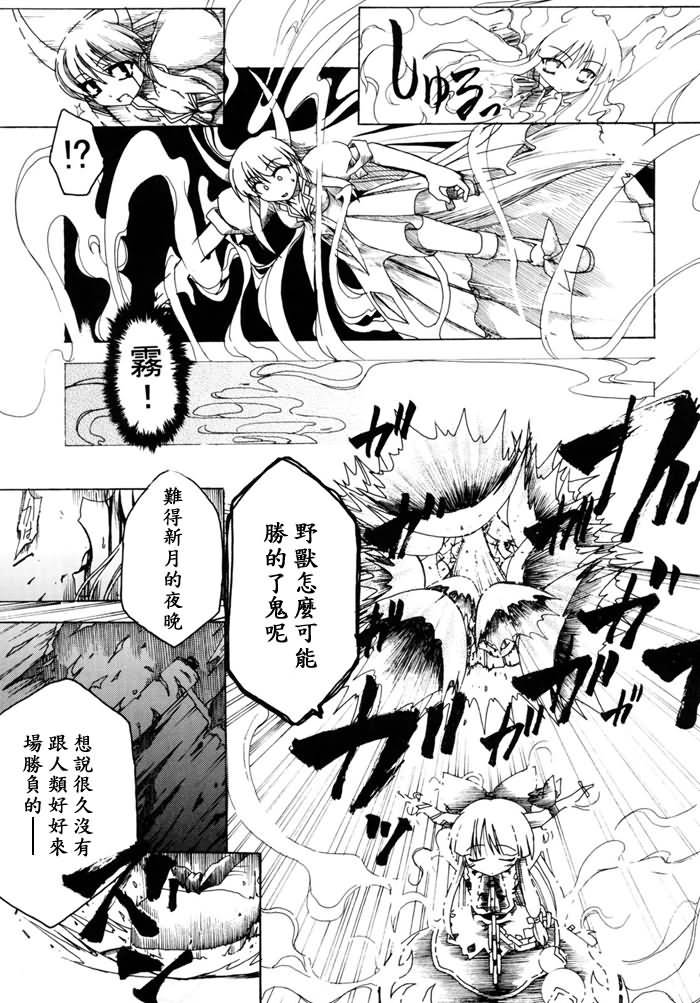野兽落泪之夜韩漫全集-短篇无删减无遮挡章节图片 