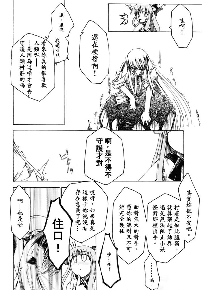 野兽落泪之夜韩漫全集-短篇无删减无遮挡章节图片 