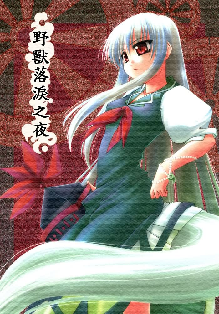 野兽落泪之夜韩漫全集-短篇无删减无遮挡章节图片 