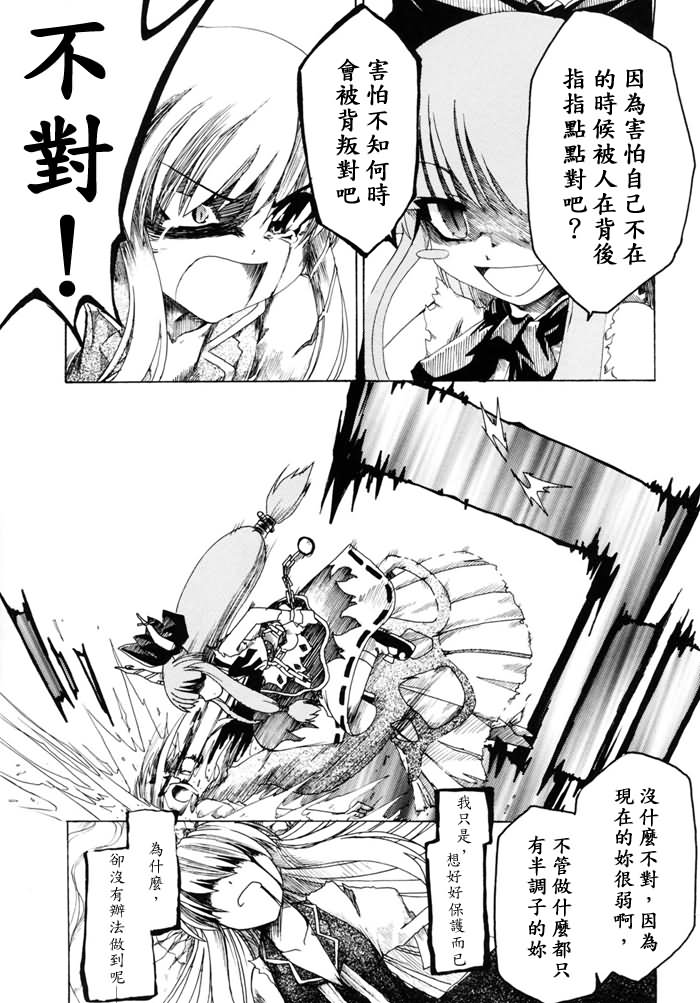 野兽落泪之夜韩漫全集-短篇无删减无遮挡章节图片 