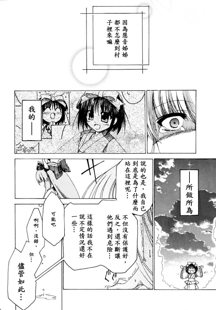 野兽落泪之夜韩漫全集-短篇无删减无遮挡章节图片 