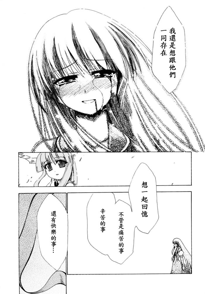 野兽落泪之夜韩漫全集-短篇无删减无遮挡章节图片 