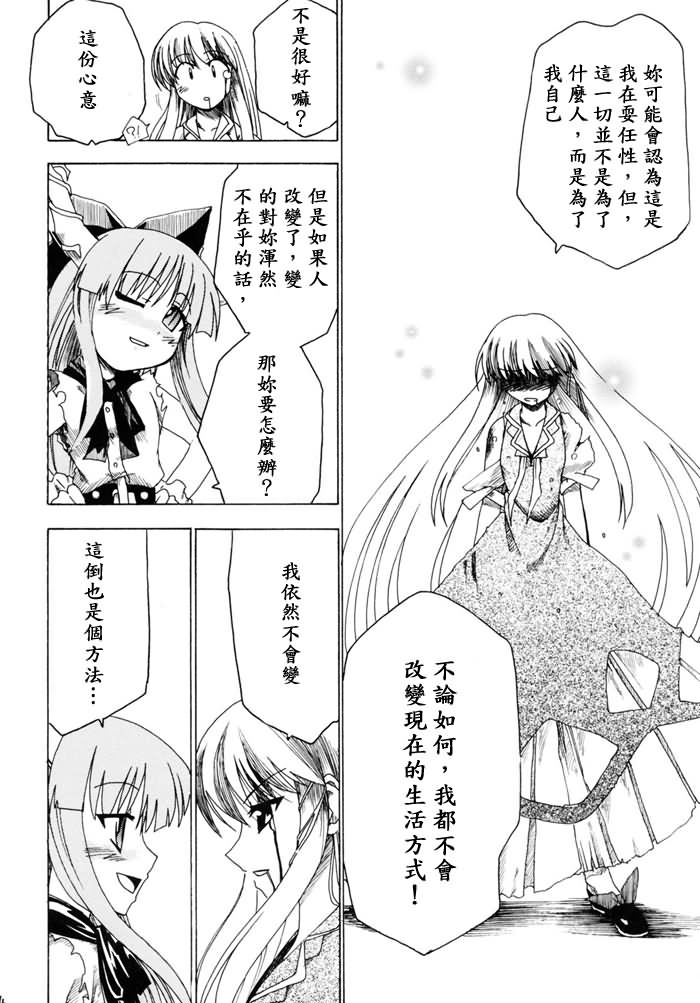 野兽落泪之夜韩漫全集-短篇无删减无遮挡章节图片 