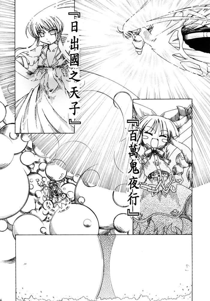 野兽落泪之夜韩漫全集-短篇无删减无遮挡章节图片 