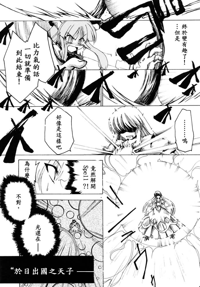 野兽落泪之夜韩漫全集-短篇无删减无遮挡章节图片 