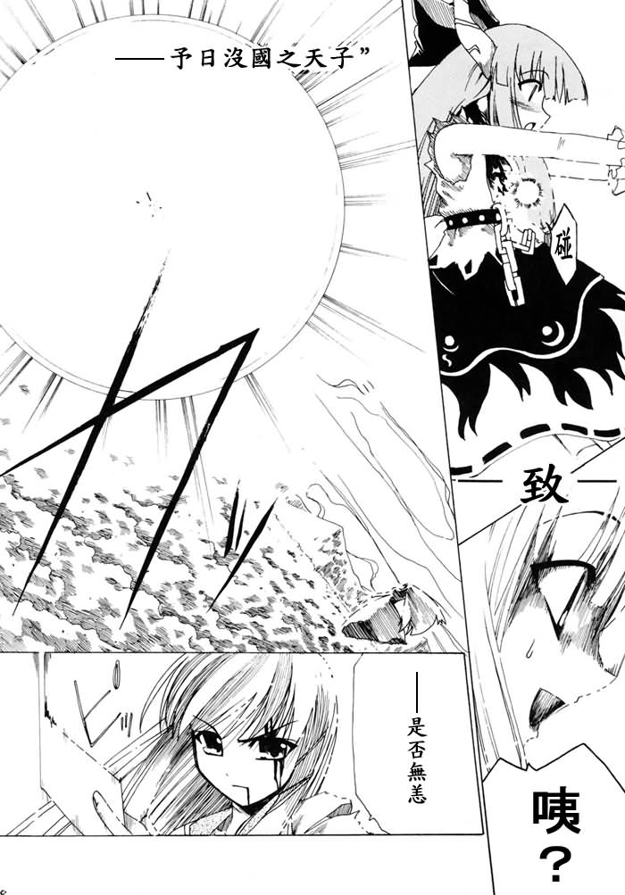 野兽落泪之夜韩漫全集-短篇无删减无遮挡章节图片 