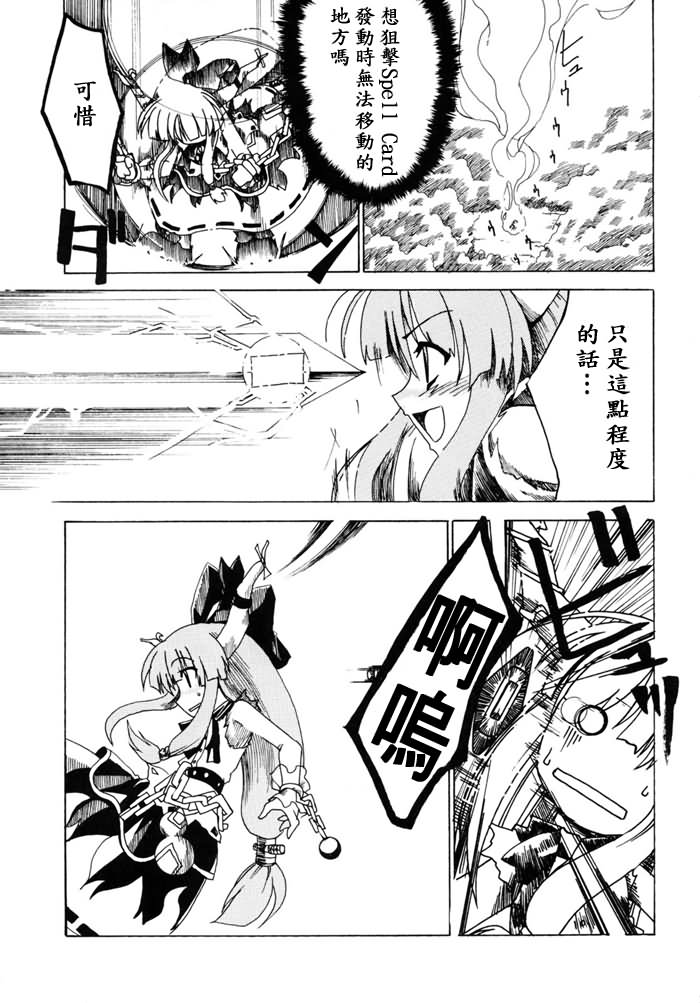 野兽落泪之夜韩漫全集-短篇无删减无遮挡章节图片 