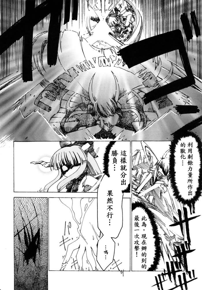 野兽落泪之夜韩漫全集-短篇无删减无遮挡章节图片 