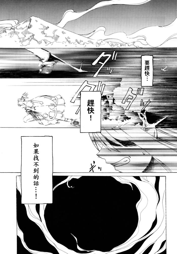 野兽落泪之夜韩漫全集-短篇无删减无遮挡章节图片 