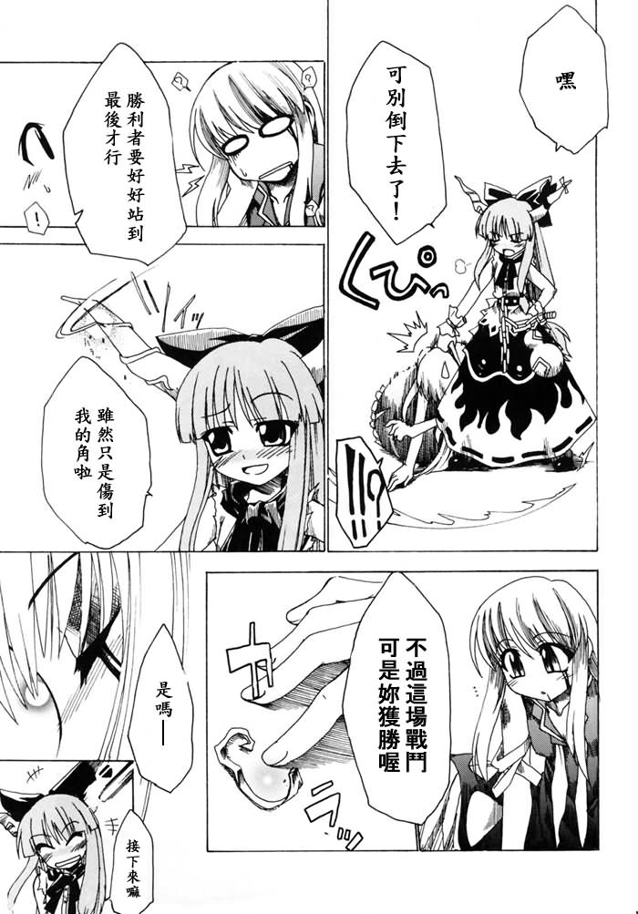 野兽落泪之夜韩漫全集-短篇无删减无遮挡章节图片 