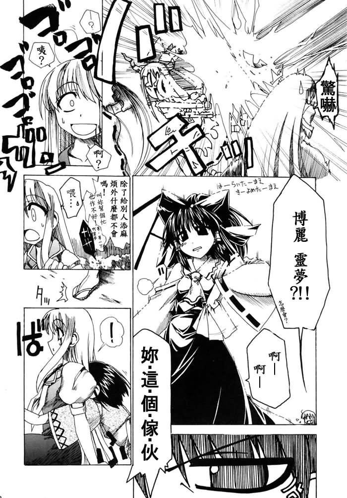 野兽落泪之夜韩漫全集-短篇无删减无遮挡章节图片 