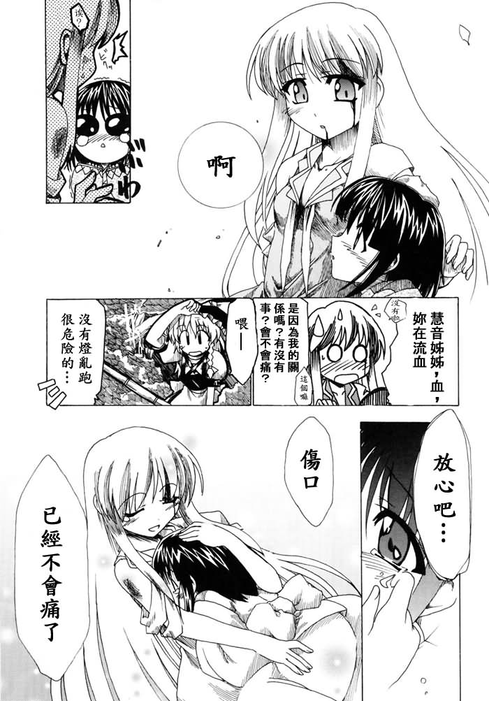 野兽落泪之夜韩漫全集-短篇无删减无遮挡章节图片 
