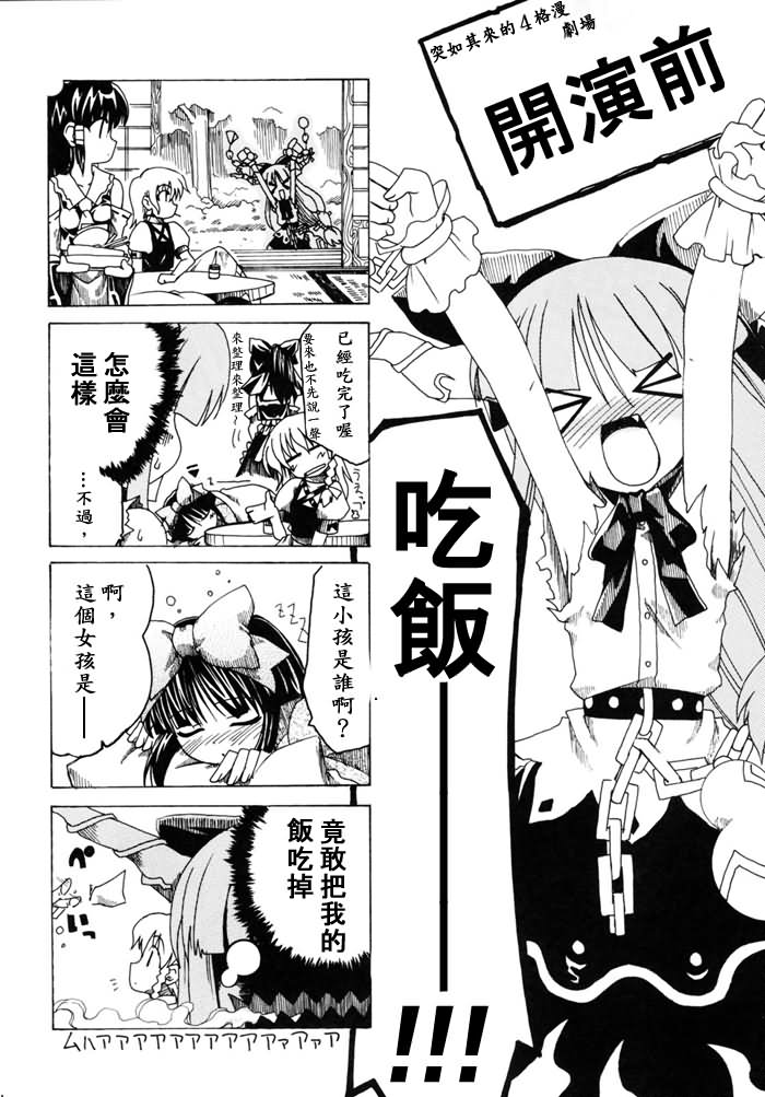 野兽落泪之夜韩漫全集-短篇无删减无遮挡章节图片 