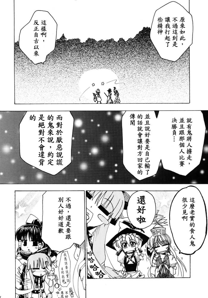 野兽落泪之夜韩漫全集-短篇无删减无遮挡章节图片 