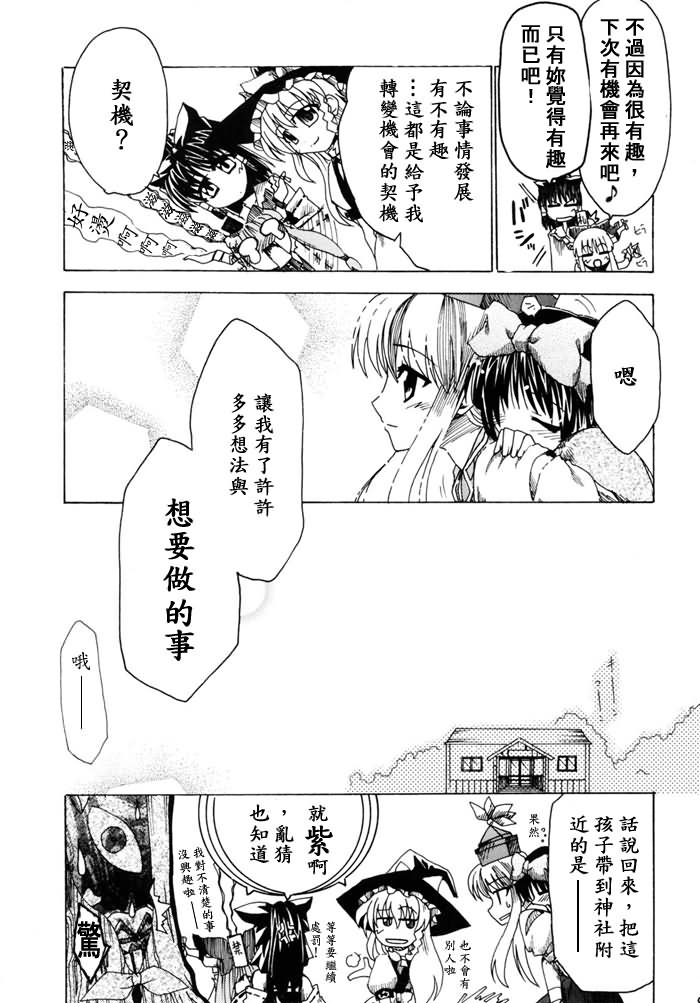 野兽落泪之夜韩漫全集-短篇无删减无遮挡章节图片 