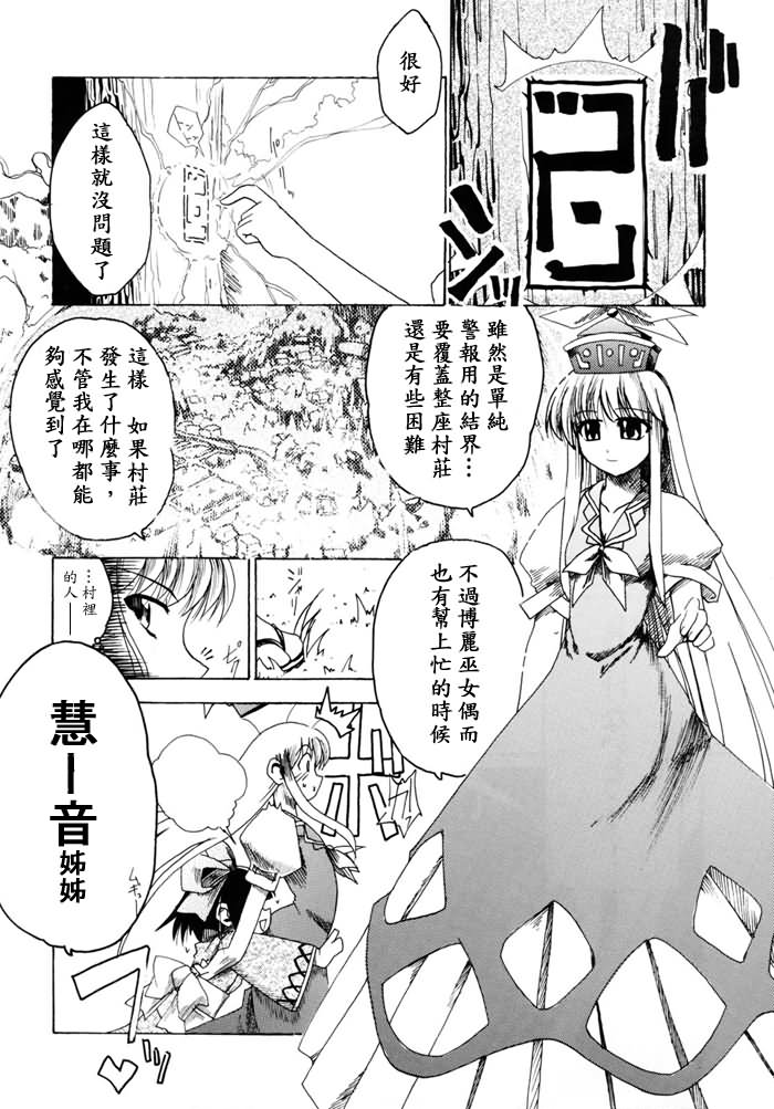 野兽落泪之夜韩漫全集-短篇无删减无遮挡章节图片 