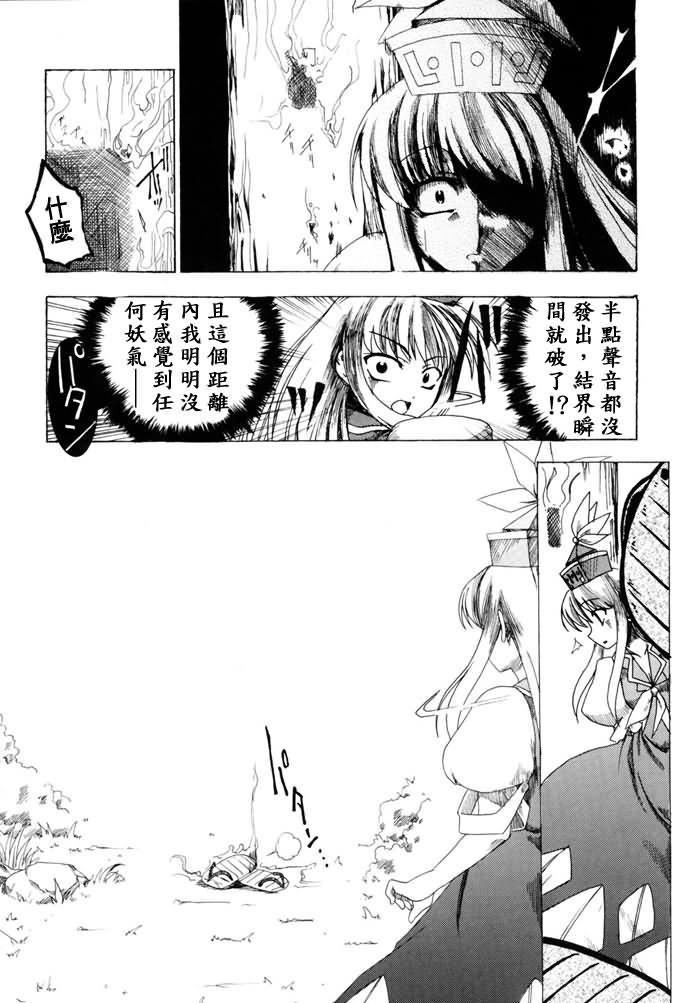 野兽落泪之夜韩漫全集-短篇无删减无遮挡章节图片 