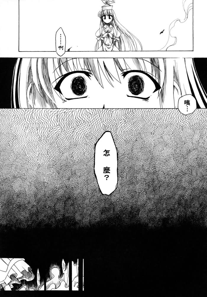 野兽落泪之夜韩漫全集-短篇无删减无遮挡章节图片 