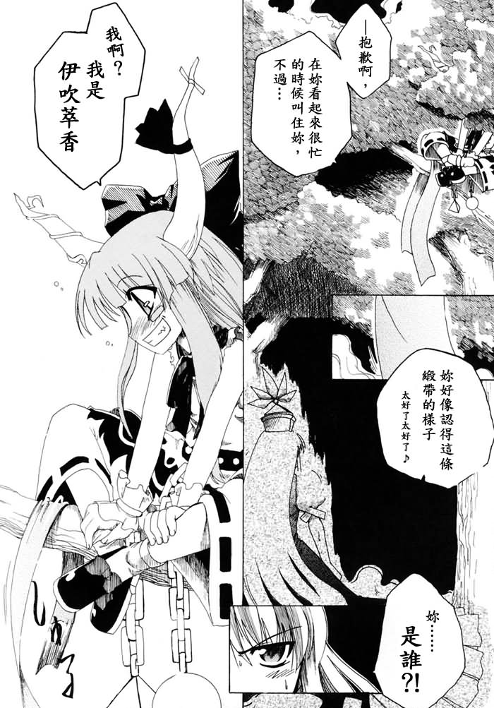 野兽落泪之夜韩漫全集-短篇无删减无遮挡章节图片 