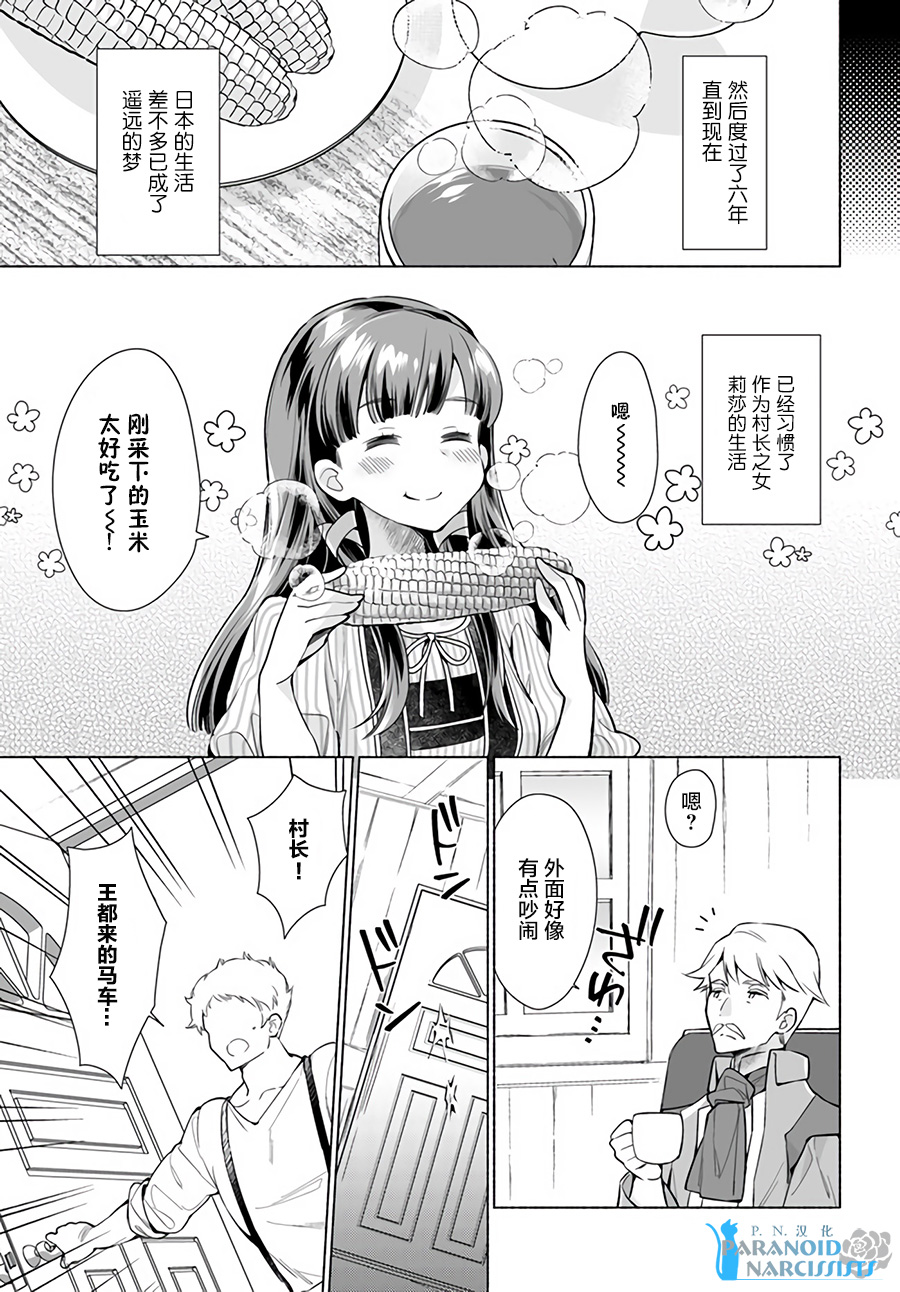大神官相亲中韩漫全集-第1.1话无删减无遮挡章节图片 