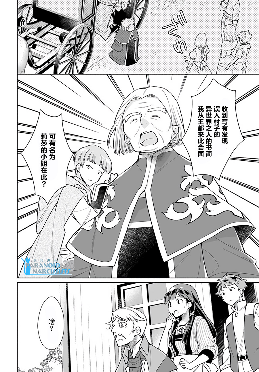 大神官相亲中韩漫全集-第1.1话无删减无遮挡章节图片 