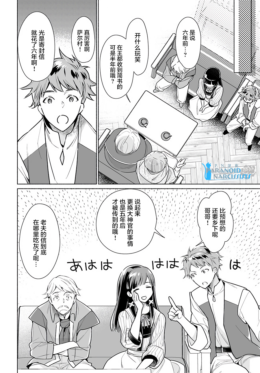 大神官相亲中韩漫全集-第1.1话无删减无遮挡章节图片 