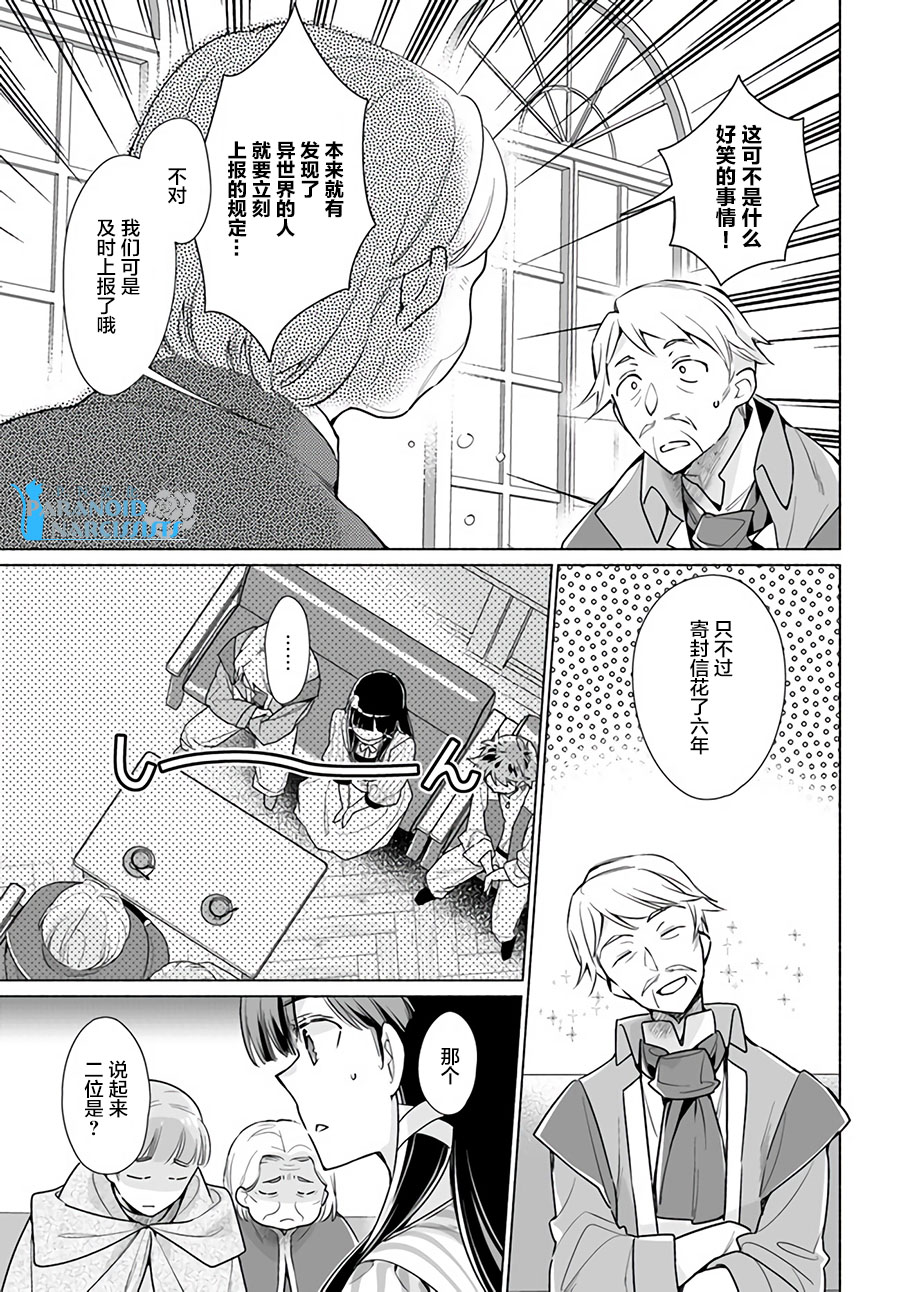 大神官相亲中韩漫全集-第1.1话无删减无遮挡章节图片 