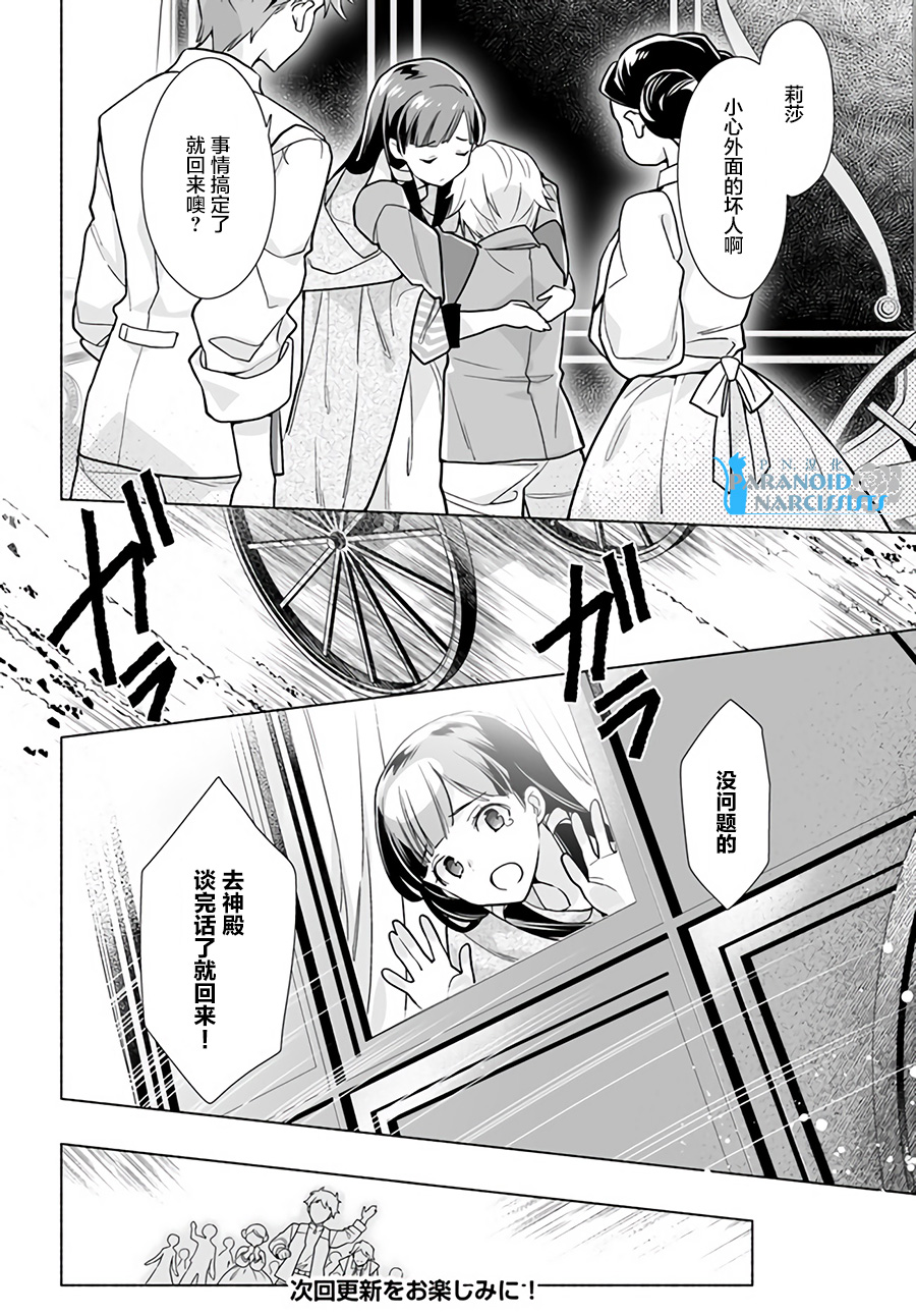 大神官相亲中韩漫全集-第1.2话无删减无遮挡章节图片 