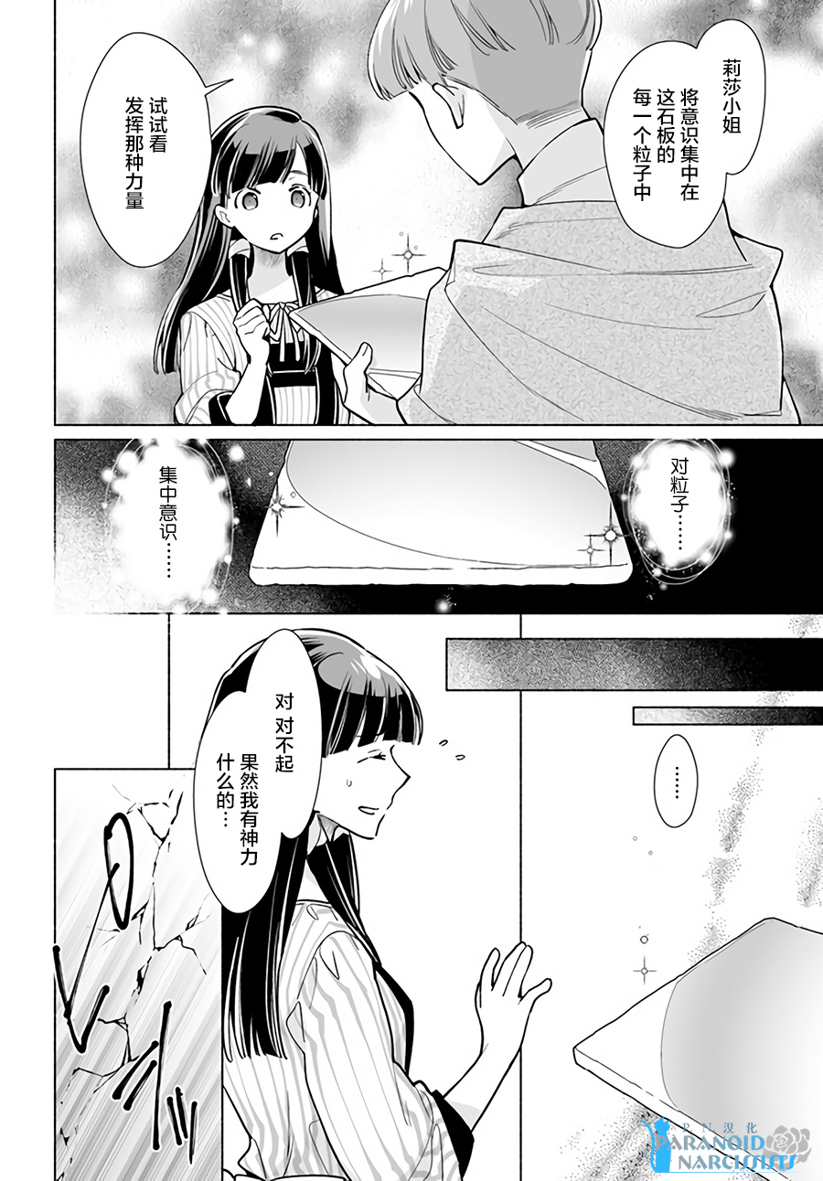 大神官相亲中韩漫全集-第1.2话无删减无遮挡章节图片 