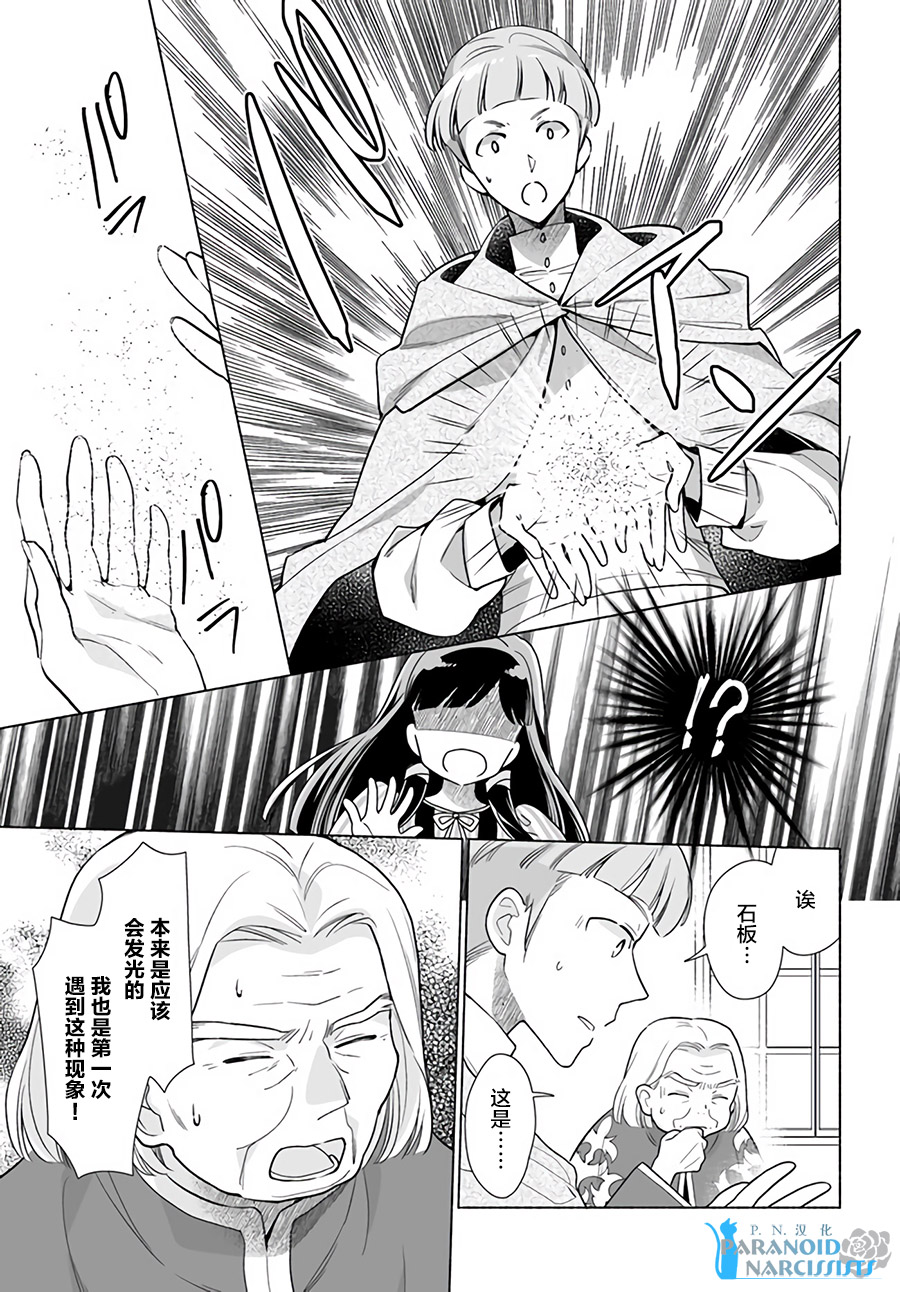 大神官相亲中韩漫全集-第1.2话无删减无遮挡章节图片 