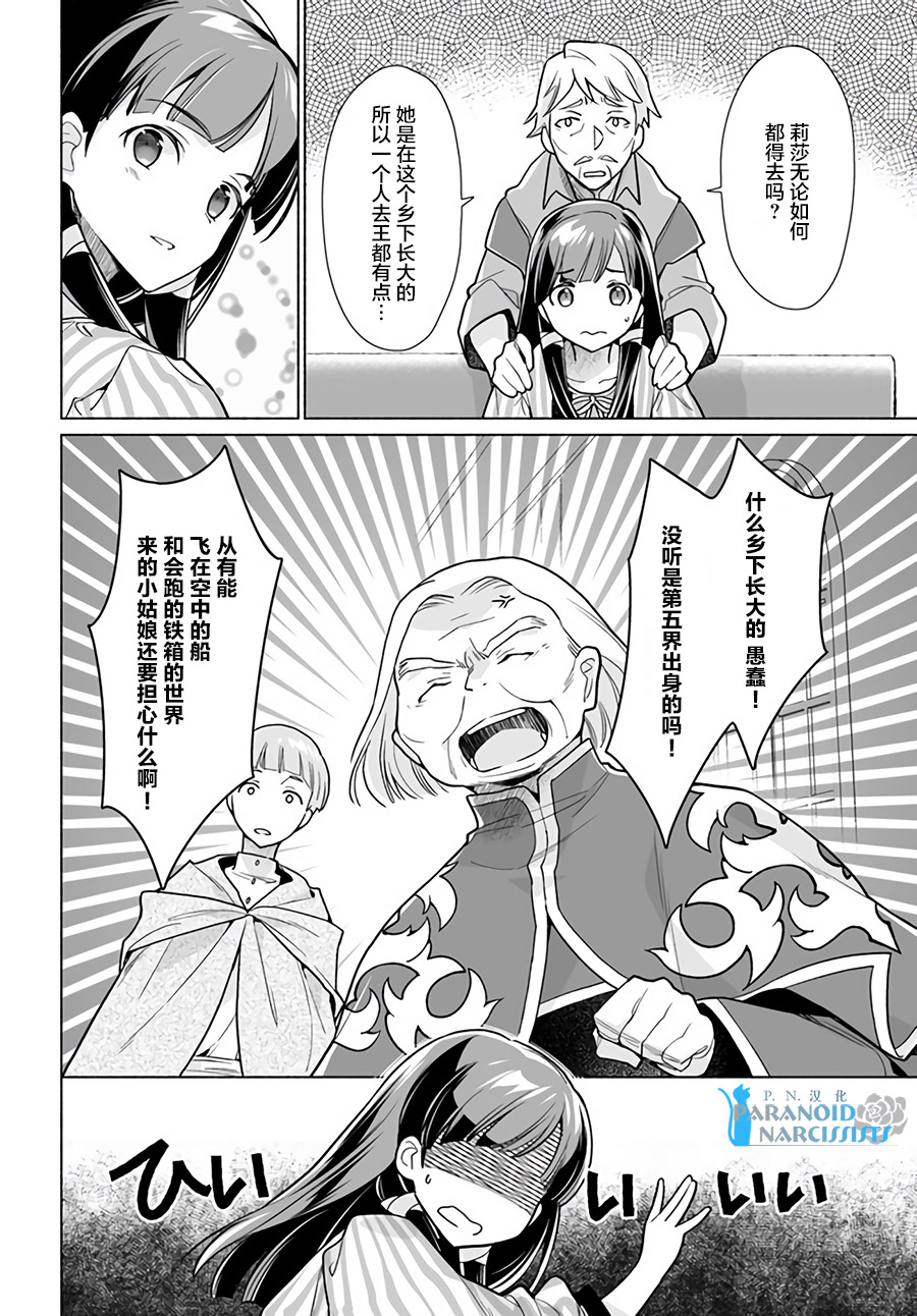 大神官相亲中韩漫全集-第1.2话无删减无遮挡章节图片 