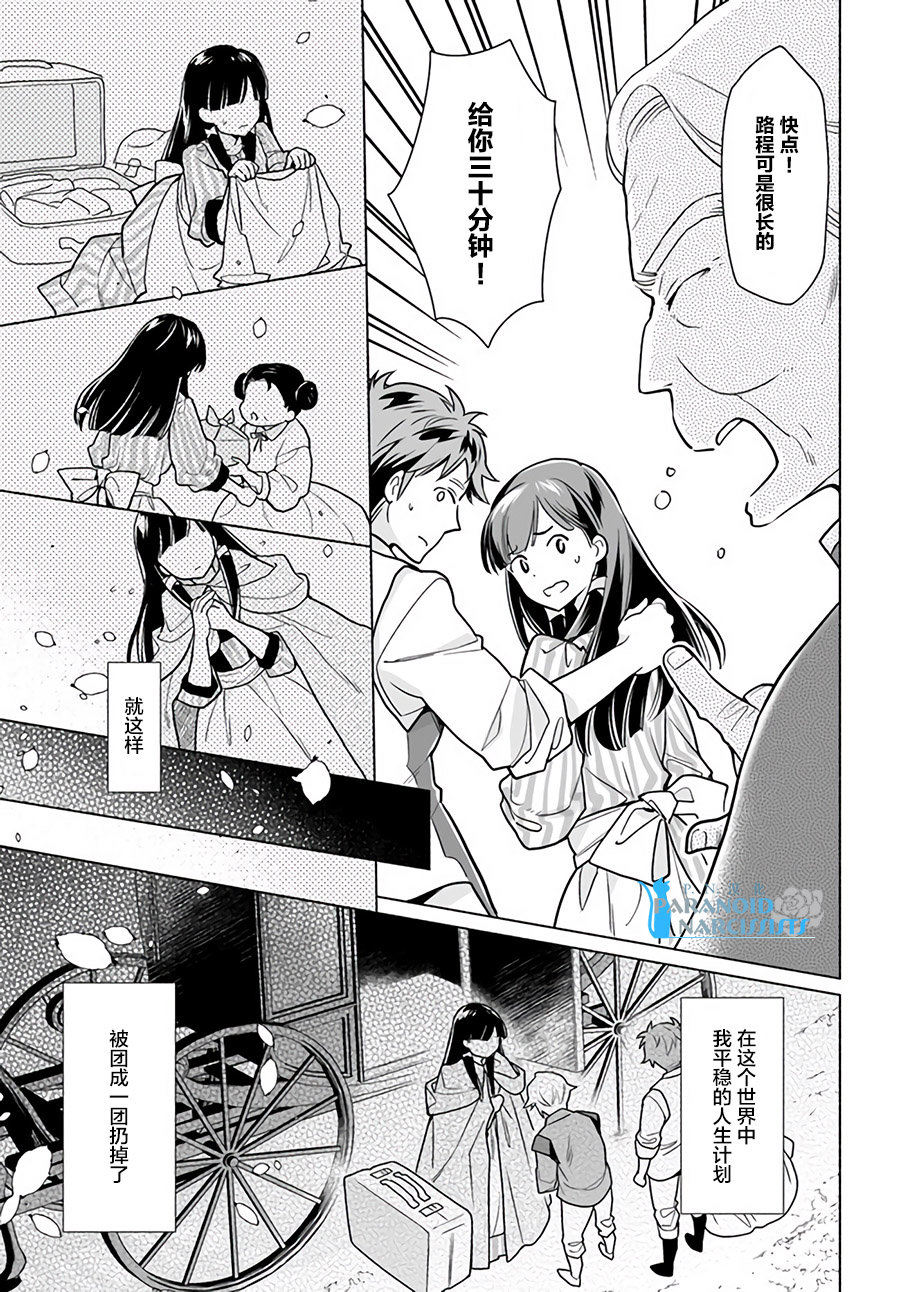 大神官相亲中韩漫全集-第1.2话无删减无遮挡章节图片 