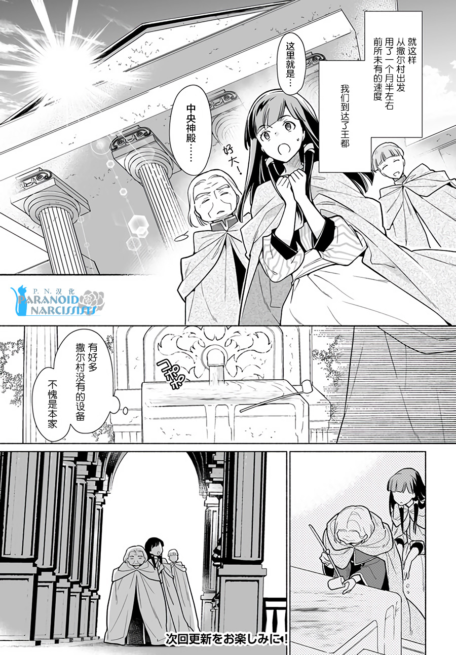 大神官相亲中韩漫全集-第1.3话无删减无遮挡章节图片 