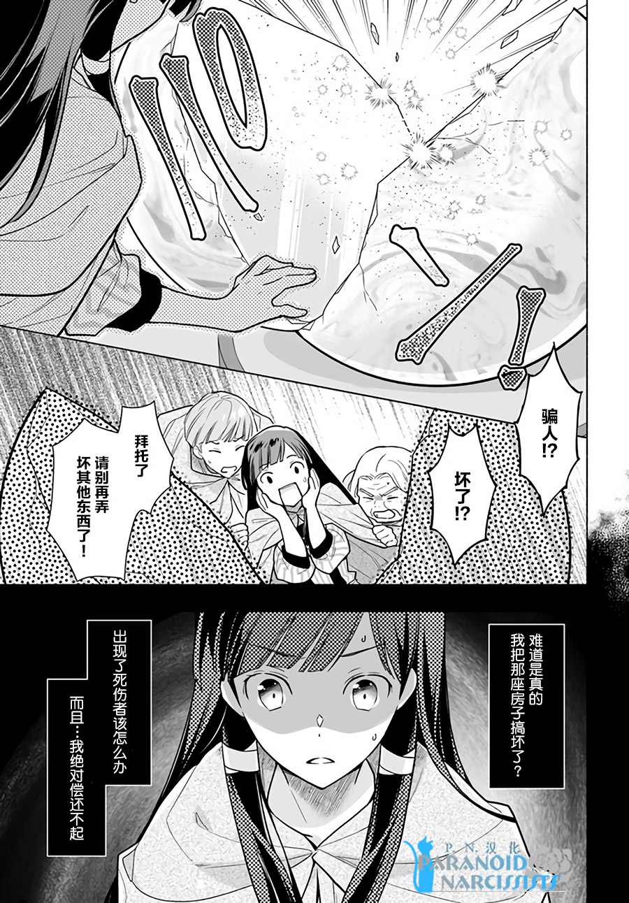大神官相亲中韩漫全集-第1.4话无删减无遮挡章节图片 