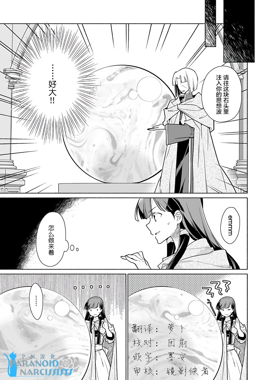大神官相亲中韩漫全集-第1.4话无删减无遮挡章节图片 