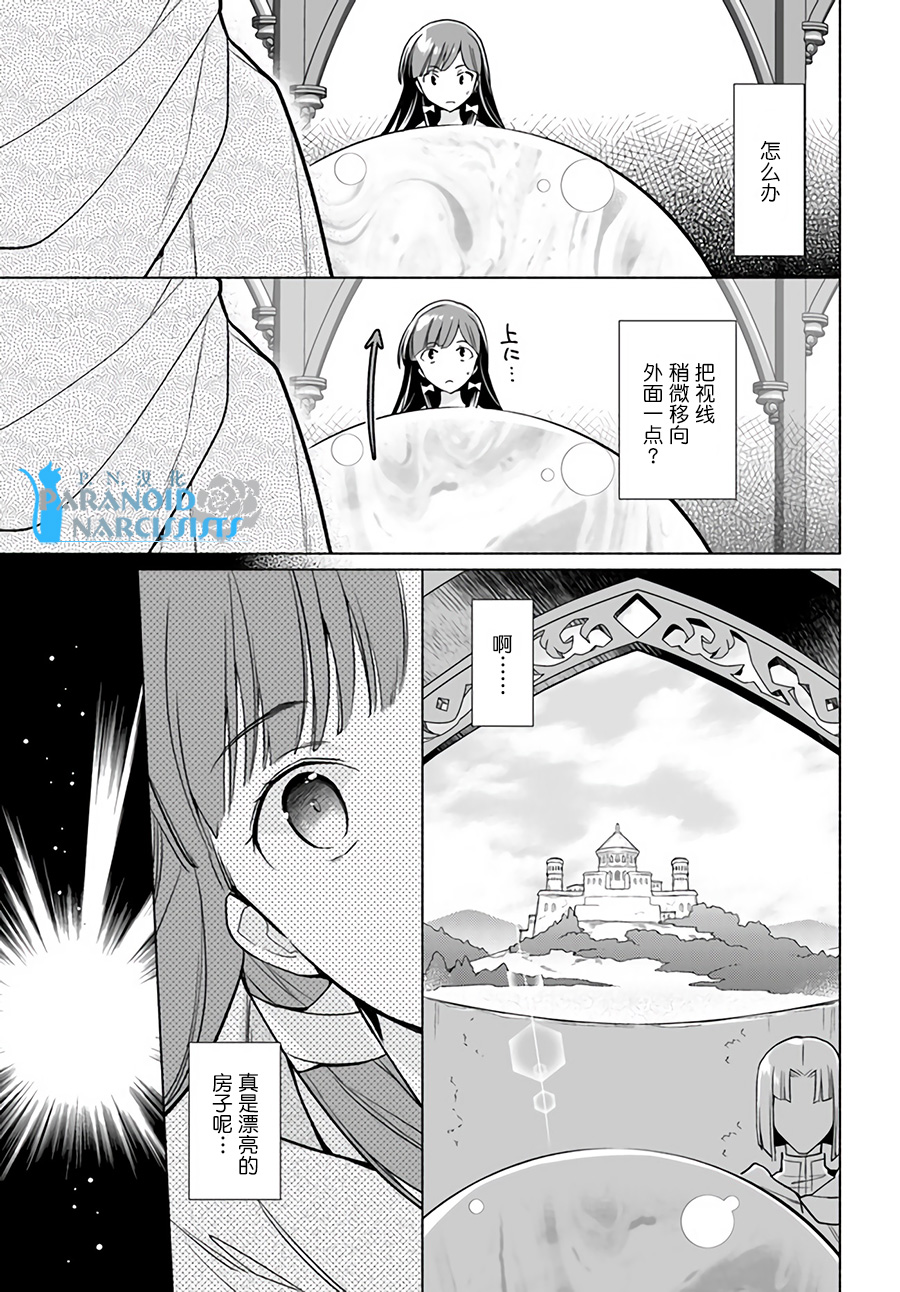 大神官相亲中韩漫全集-第1.4话无删减无遮挡章节图片 