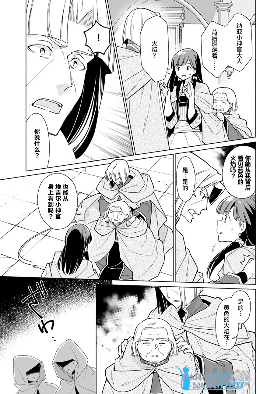 大神官相亲中韩漫全集-第1.4话无删减无遮挡章节图片 