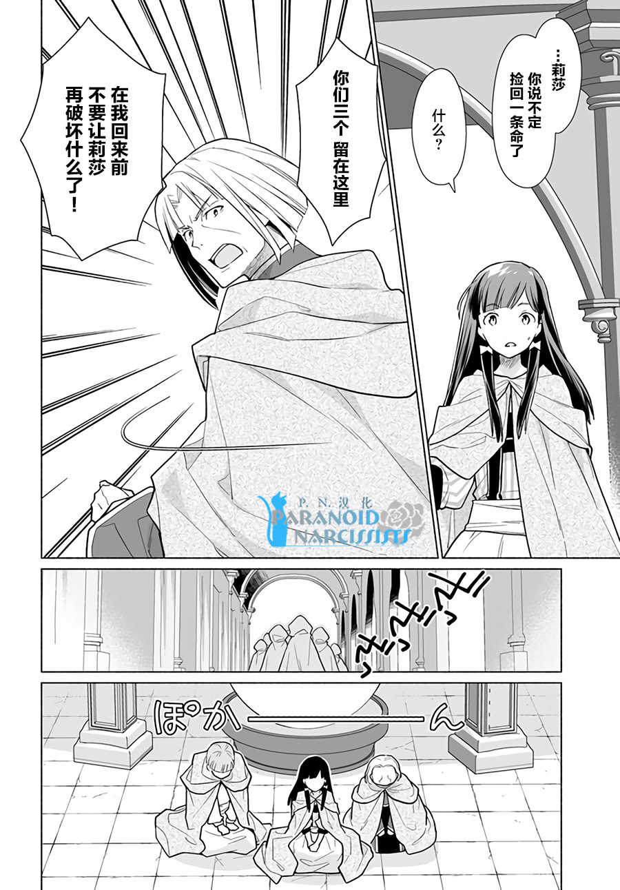 大神官相亲中韩漫全集-第1.4话无删减无遮挡章节图片 