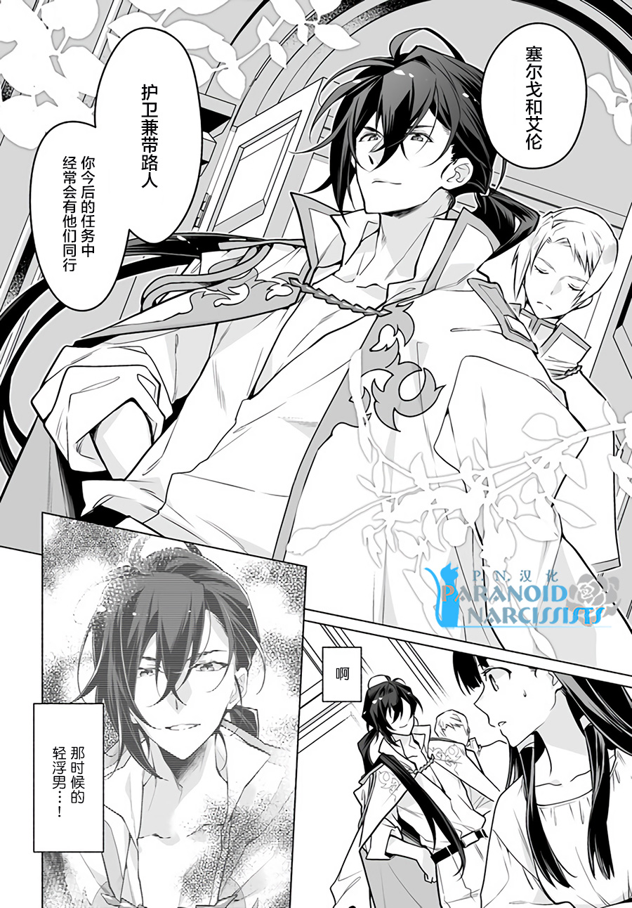 大神官相亲中韩漫全集-第2.4话无删减无遮挡章节图片 