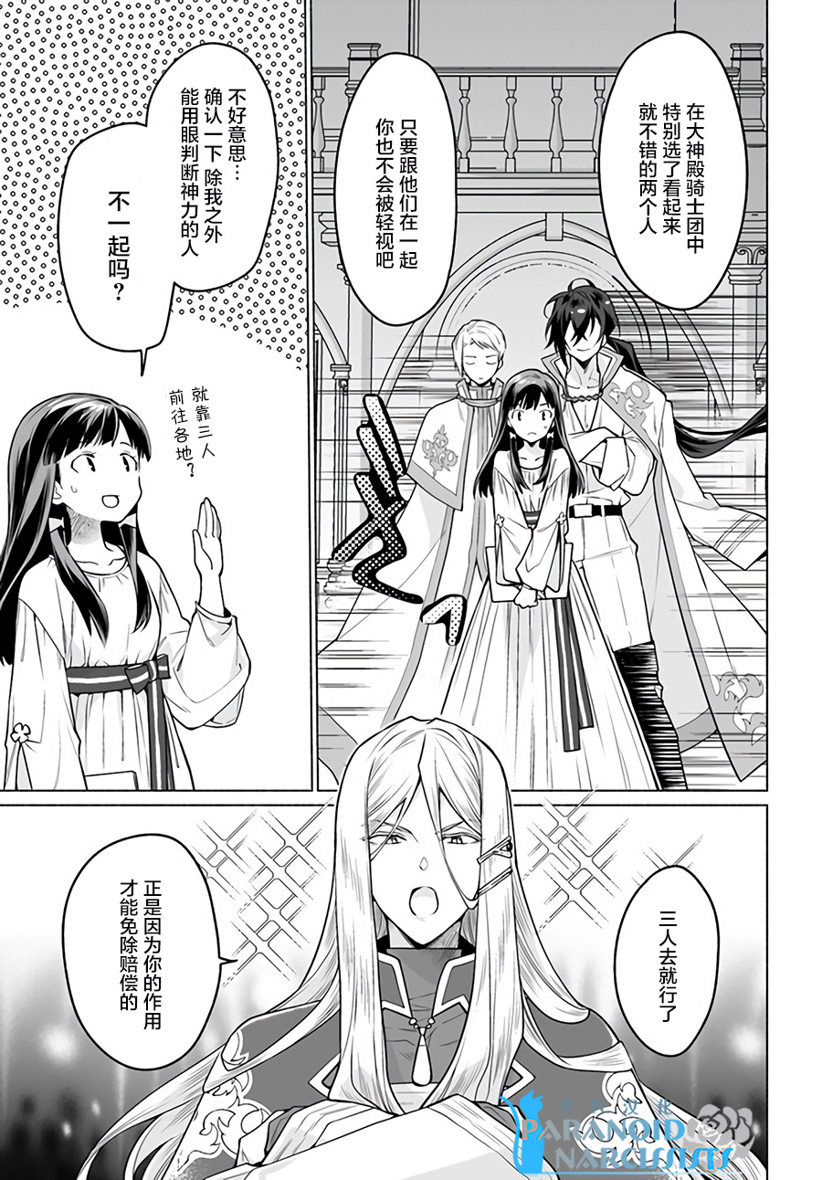 大神官相亲中韩漫全集-第2.4话无删减无遮挡章节图片 