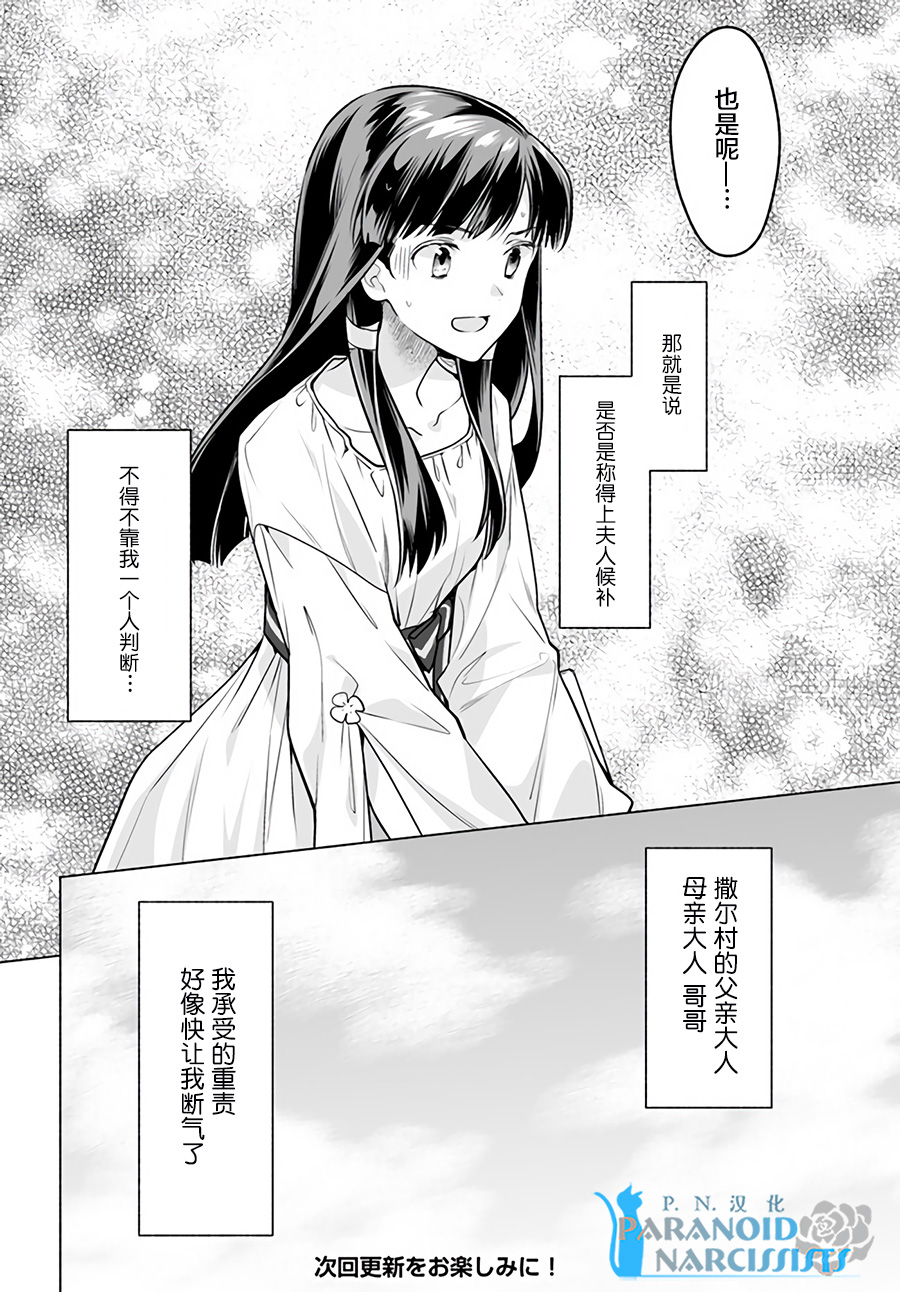 大神官相亲中韩漫全集-第2.4话无删减无遮挡章节图片 
