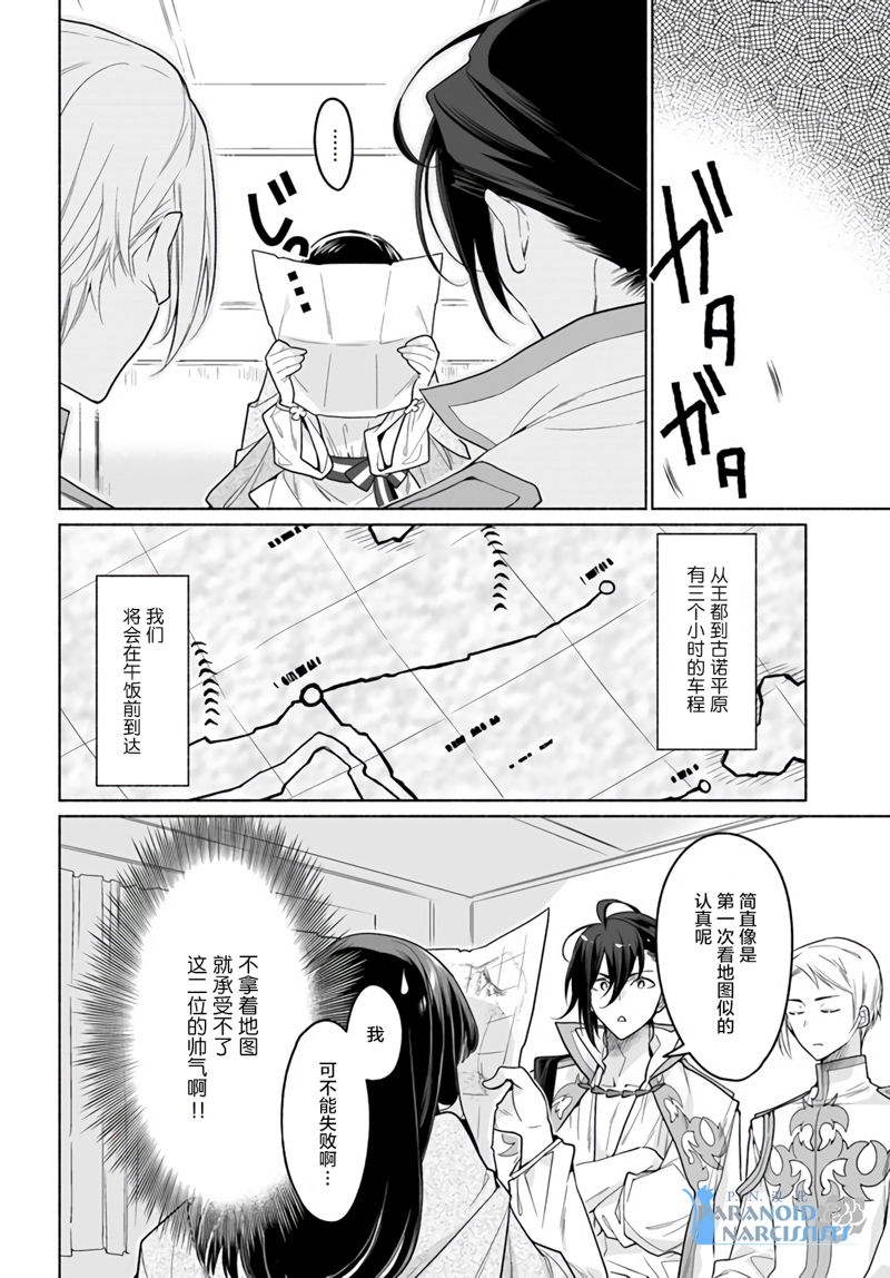 大神官相亲中韩漫全集-第3.1话无删减无遮挡章节图片 