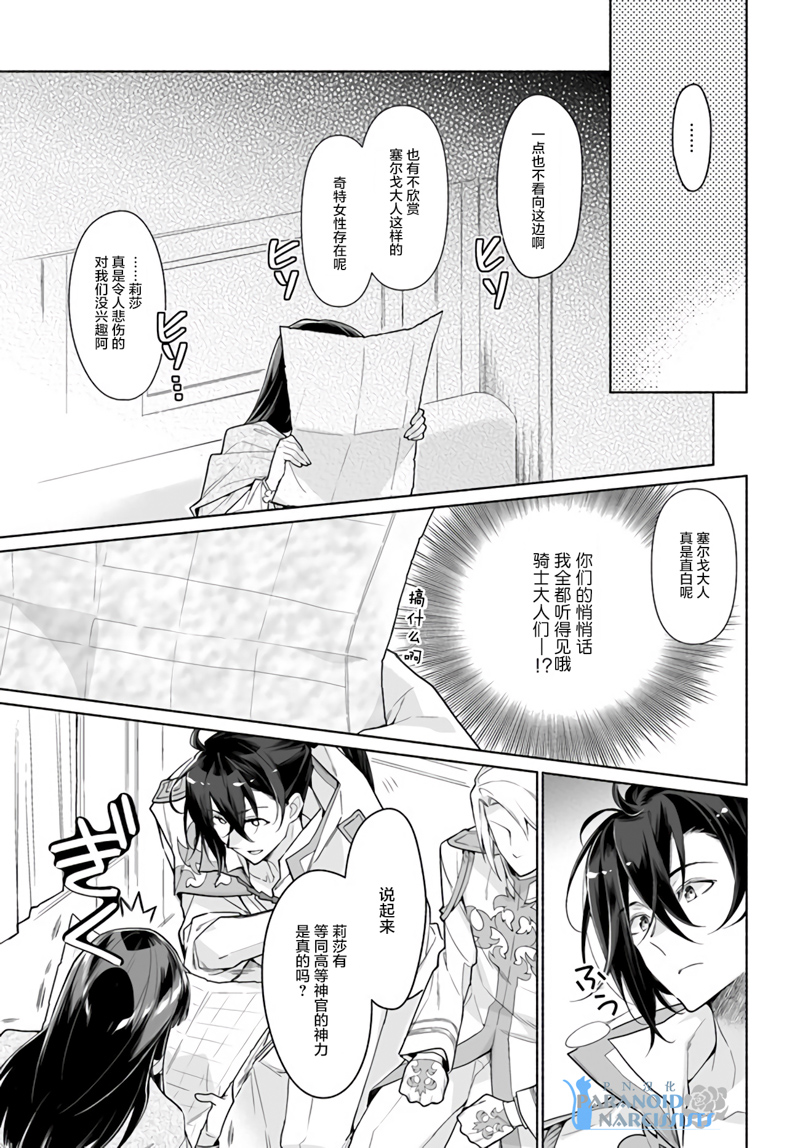 大神官相亲中韩漫全集-第3.1话无删减无遮挡章节图片 