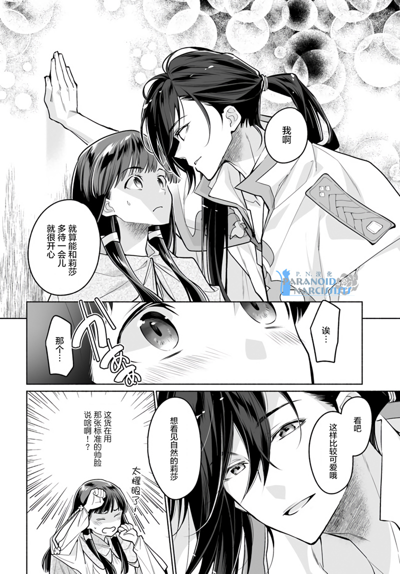 大神官相亲中韩漫全集-第3.1话无删减无遮挡章节图片 
