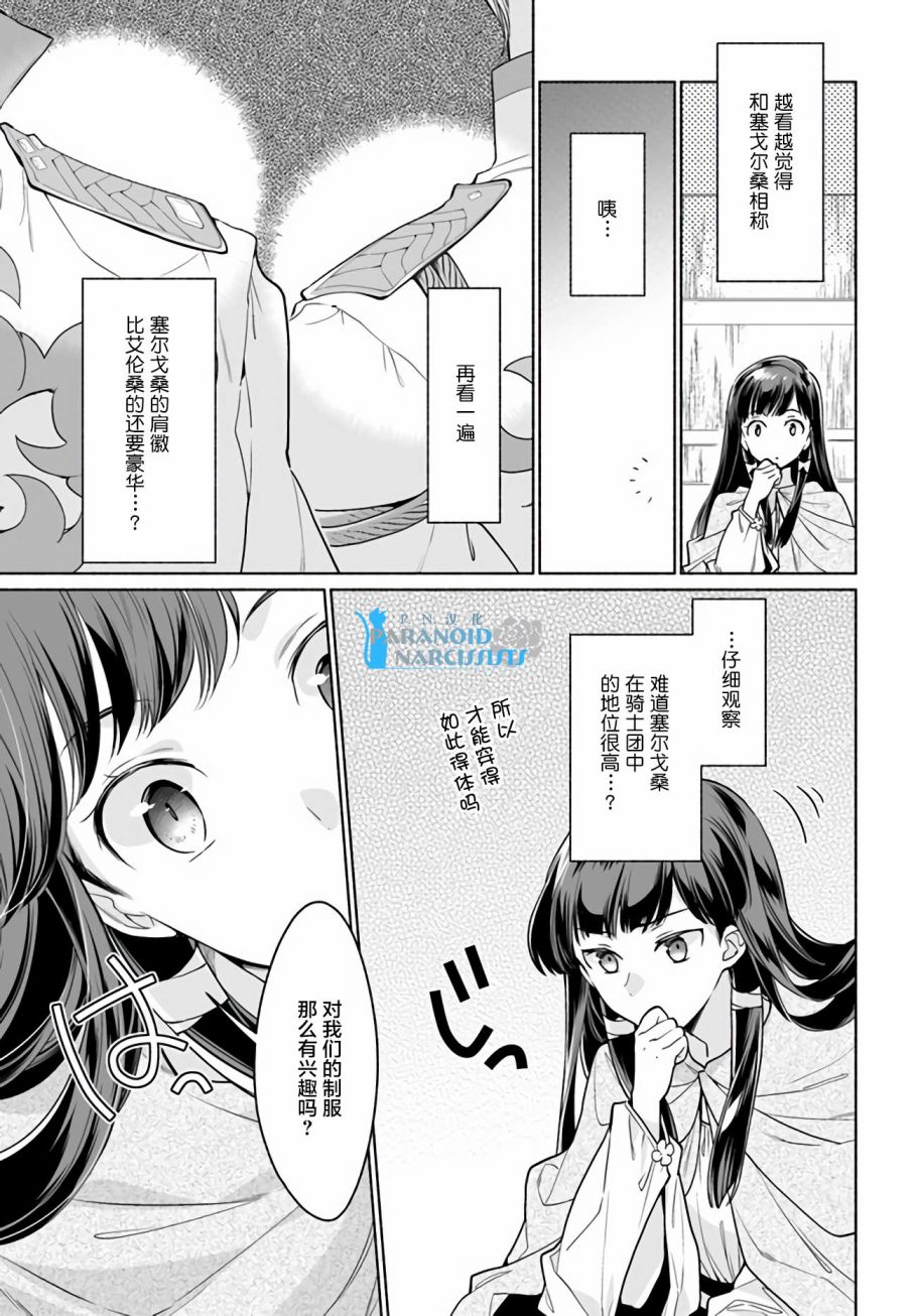 大神官相亲中韩漫全集-第3.2话无删减无遮挡章节图片 