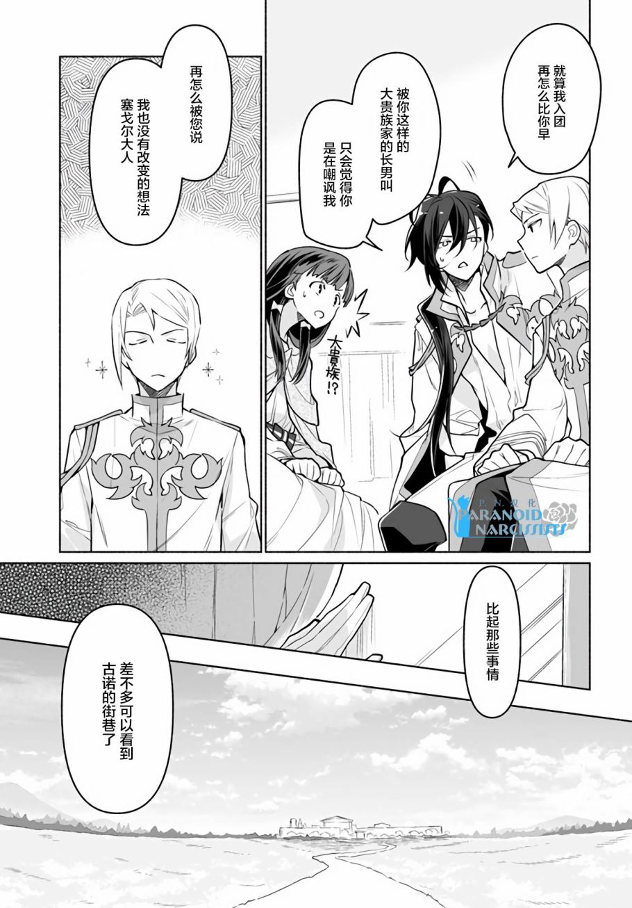 大神官相亲中韩漫全集-第3.2话无删减无遮挡章节图片 