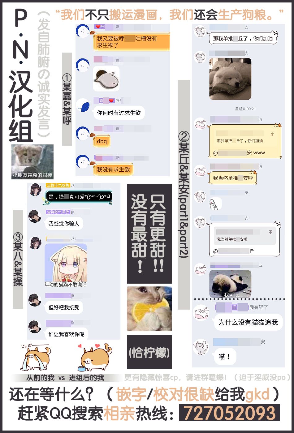 大神官相亲中韩漫全集-第3.2话无删减无遮挡章节图片 