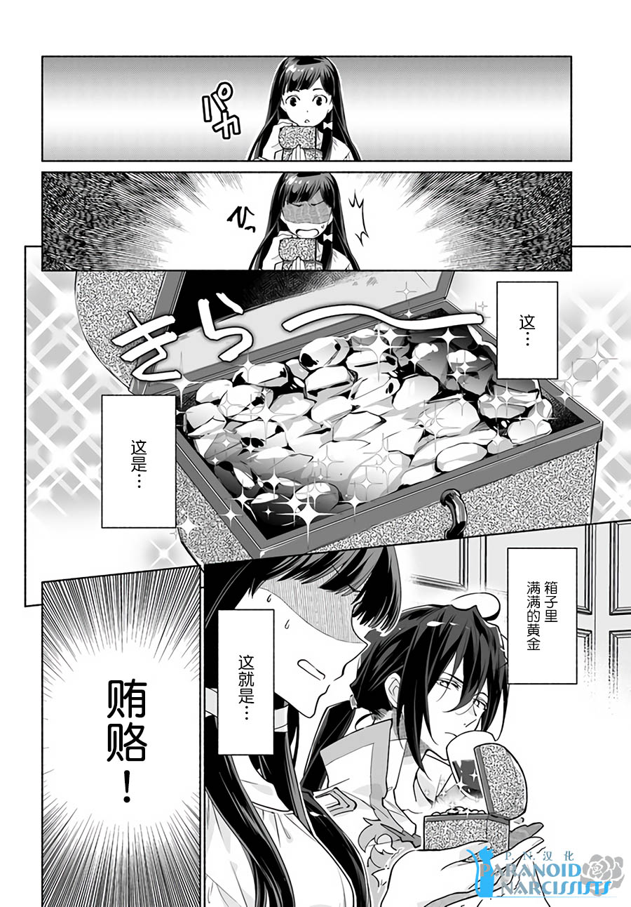 大神官相亲中韩漫全集-第3.3话无删减无遮挡章节图片 